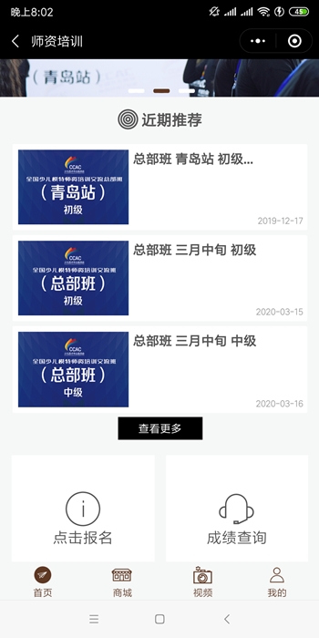 模特宣传小程序