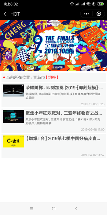 模特小程序开发